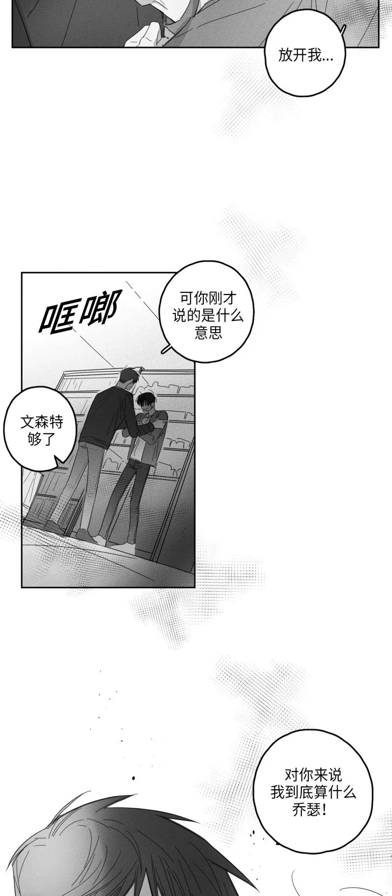 GLEN - 20话 - page 2