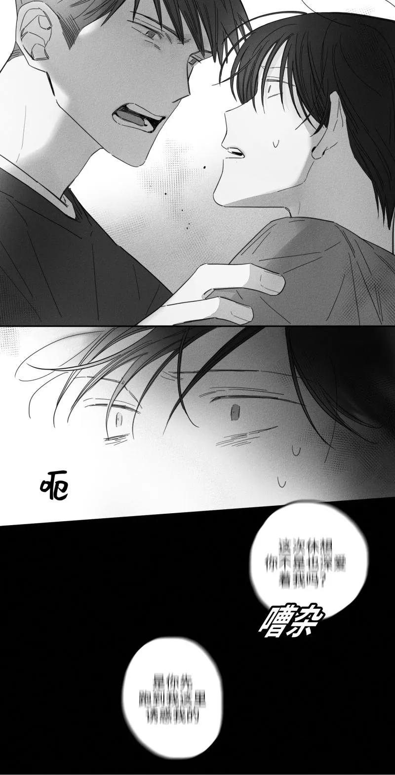 GLEN - 20话 - page 3