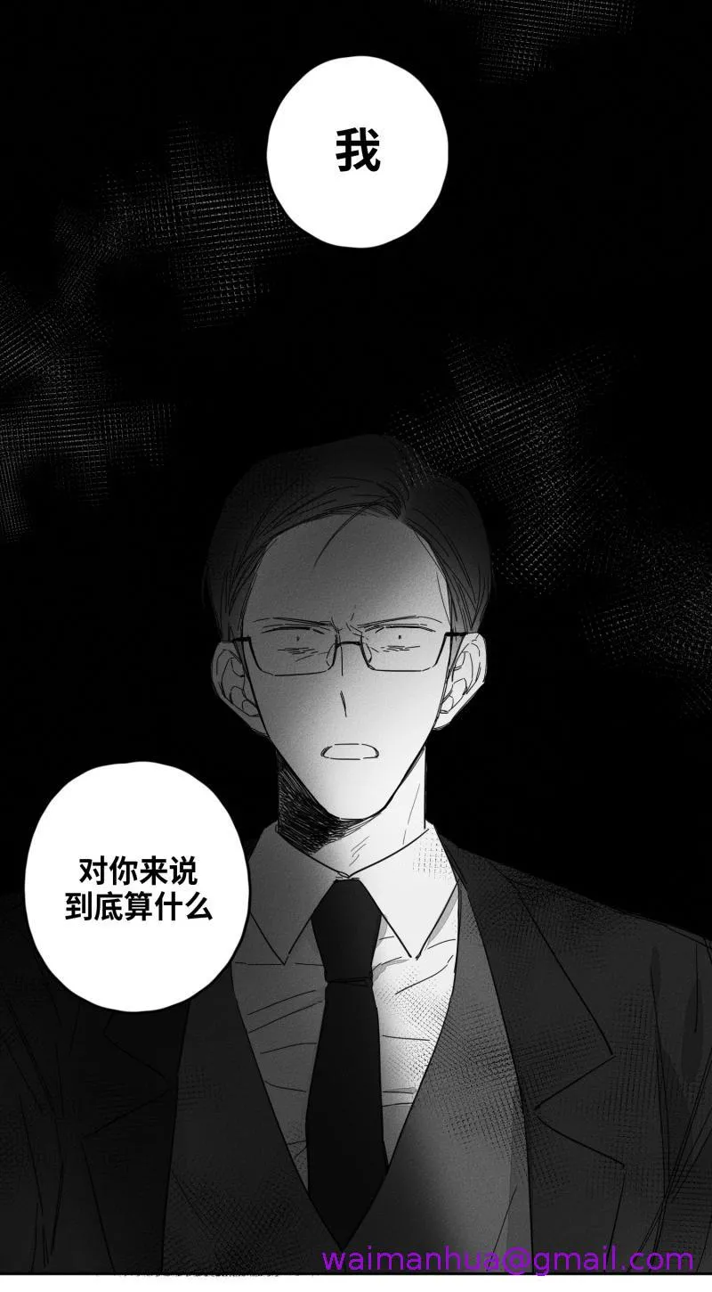 GLEN - 20话 - page 5