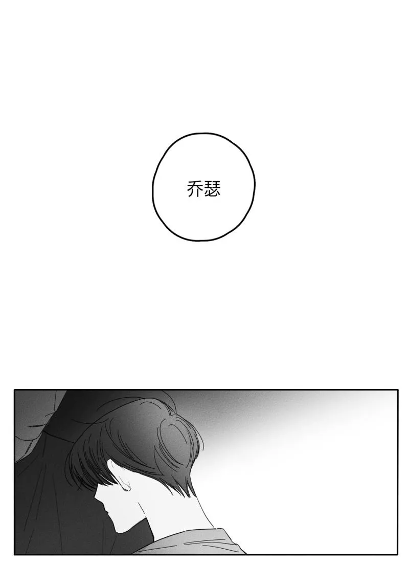 GLEN - 20话 - page 6
