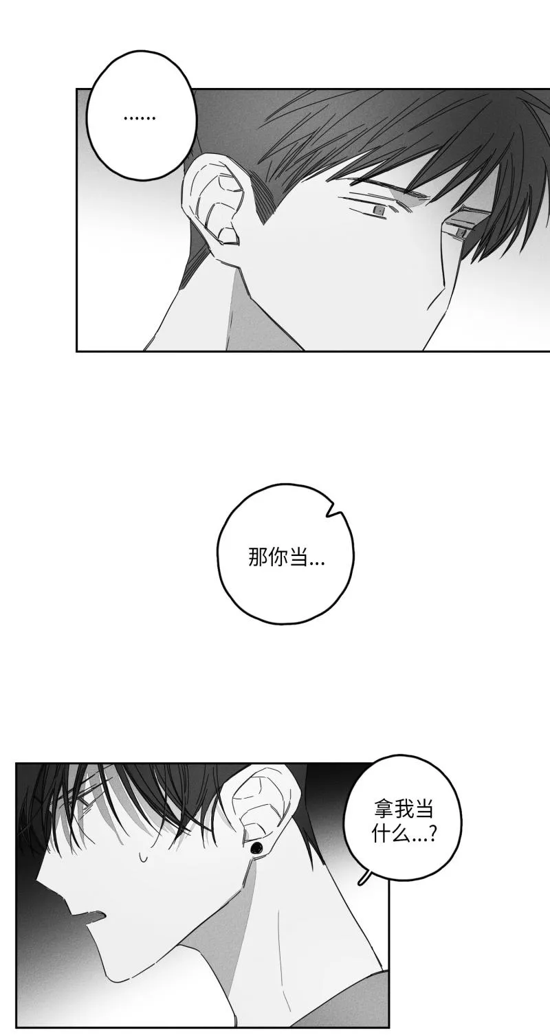 GLEN - 20话 - page 7