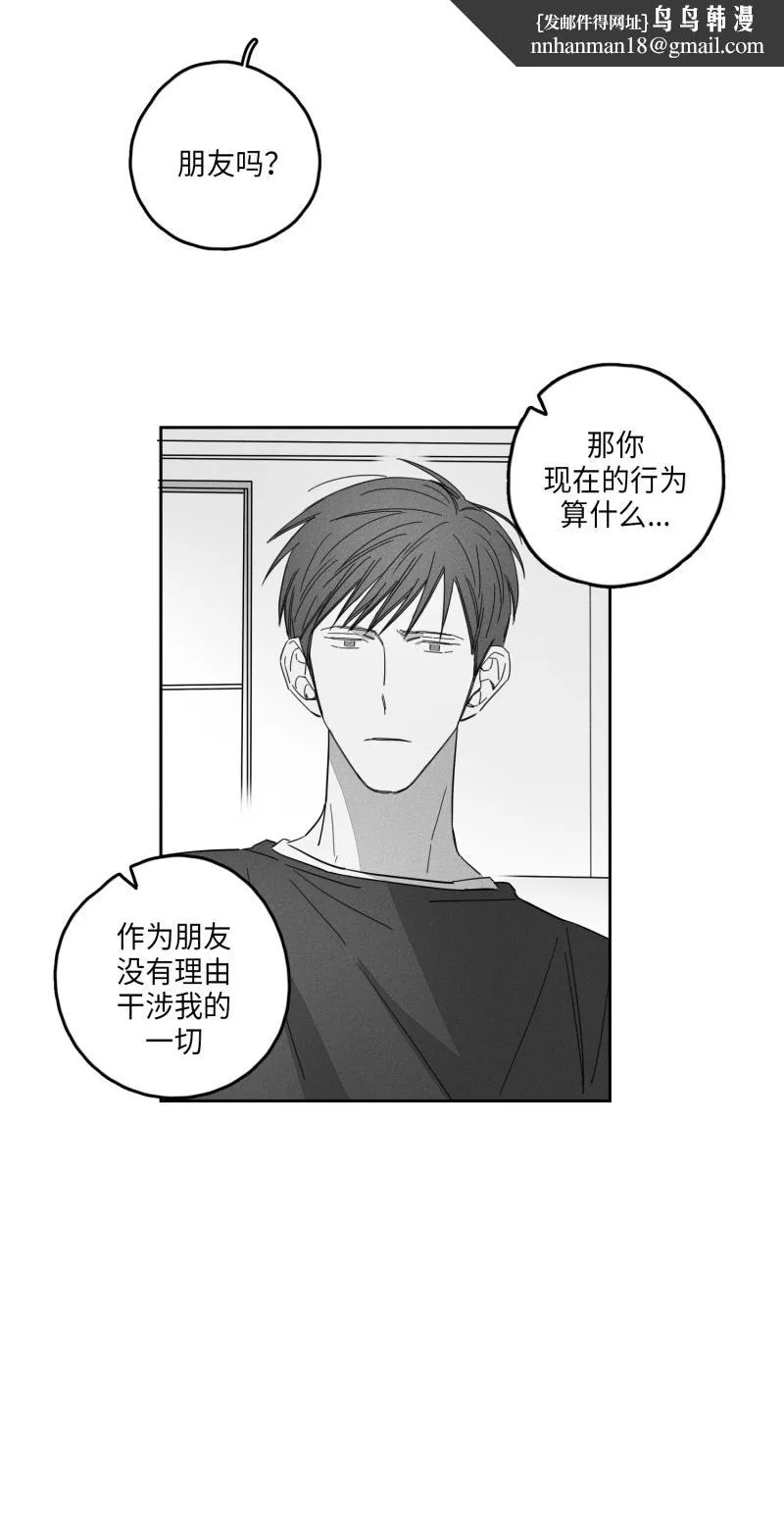 GLEN - 20话 - page 8