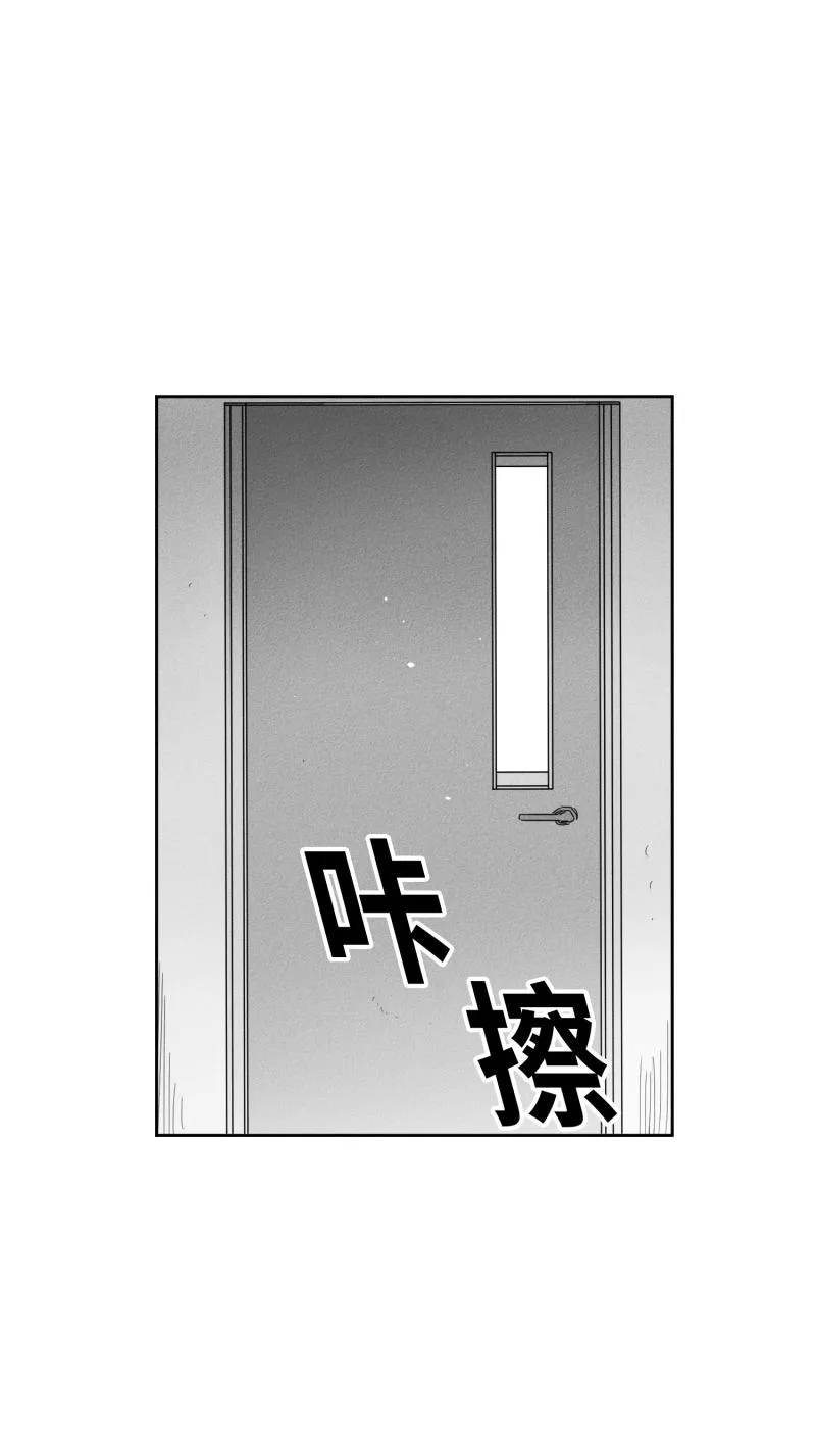 GLEN - 20话 - page 12