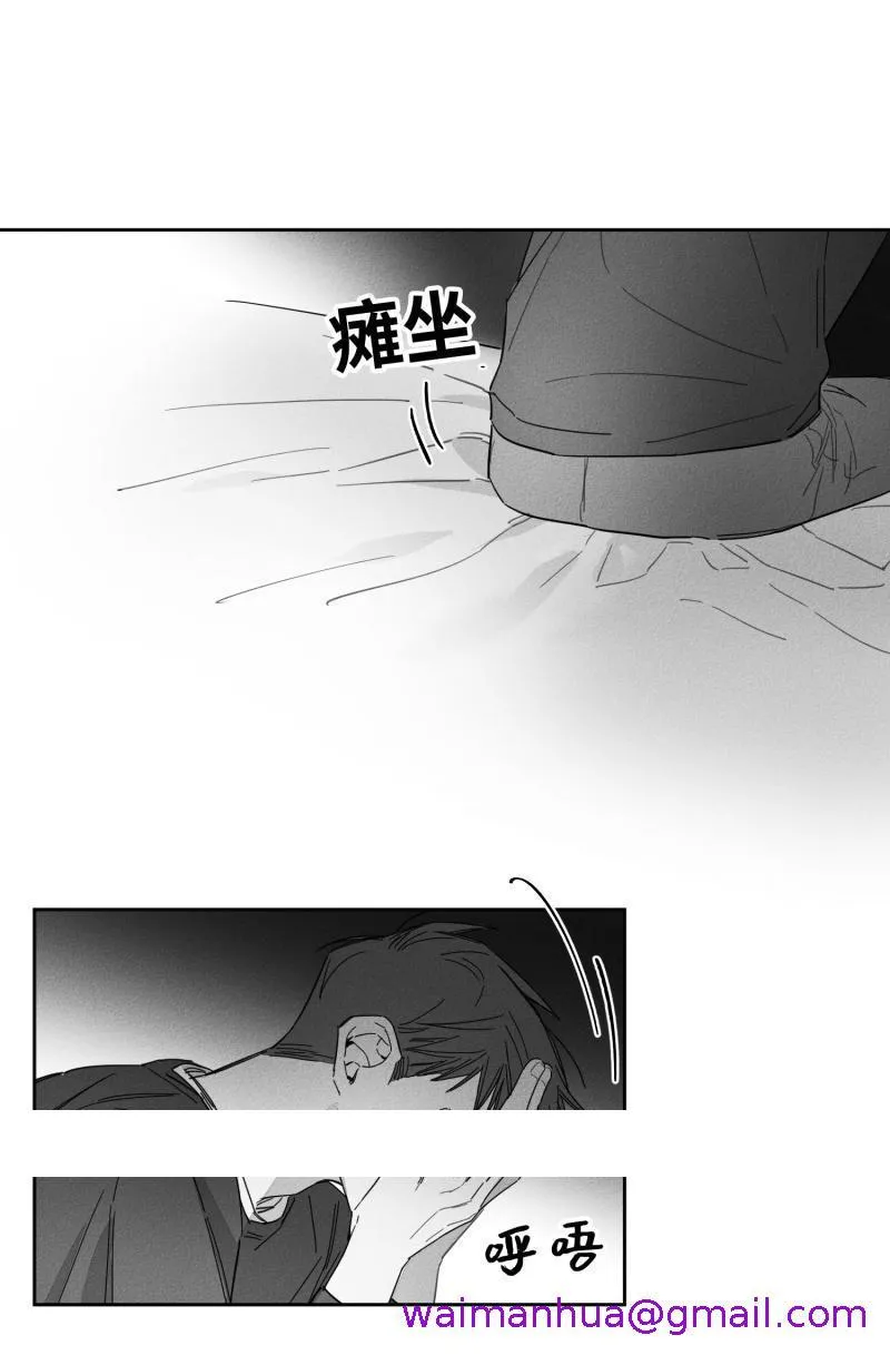 GLEN - 20话 - page 13