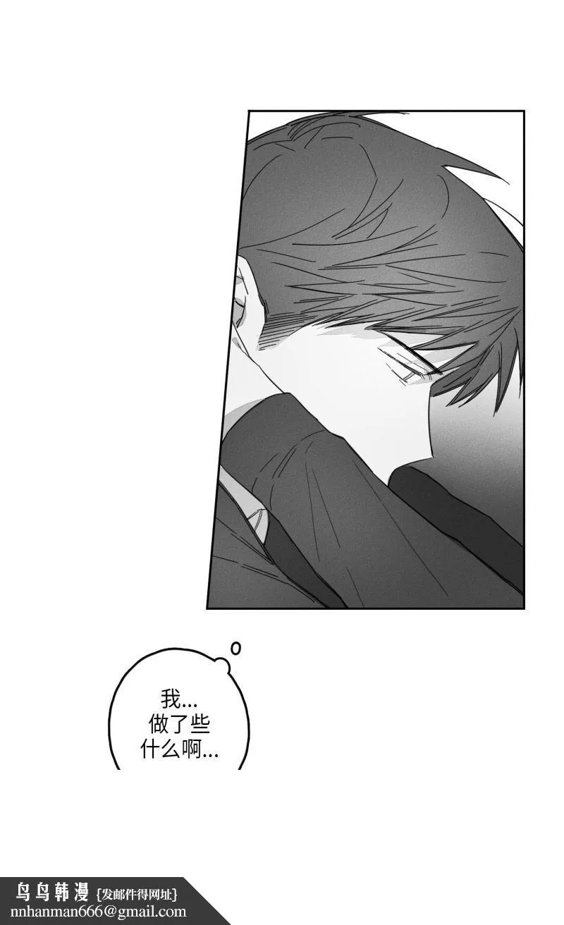 GLEN - 20话 - page 14