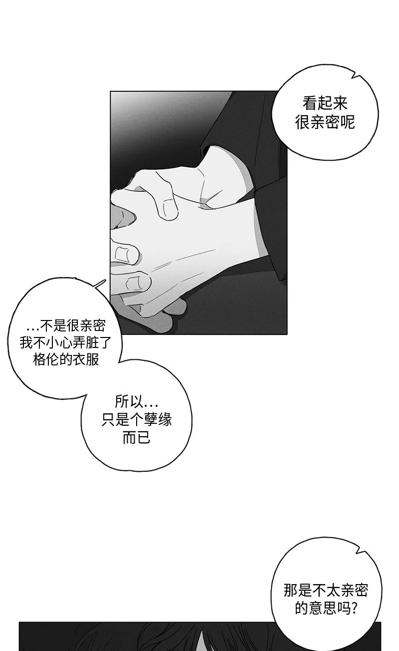 GLEN - 6话 - page 2