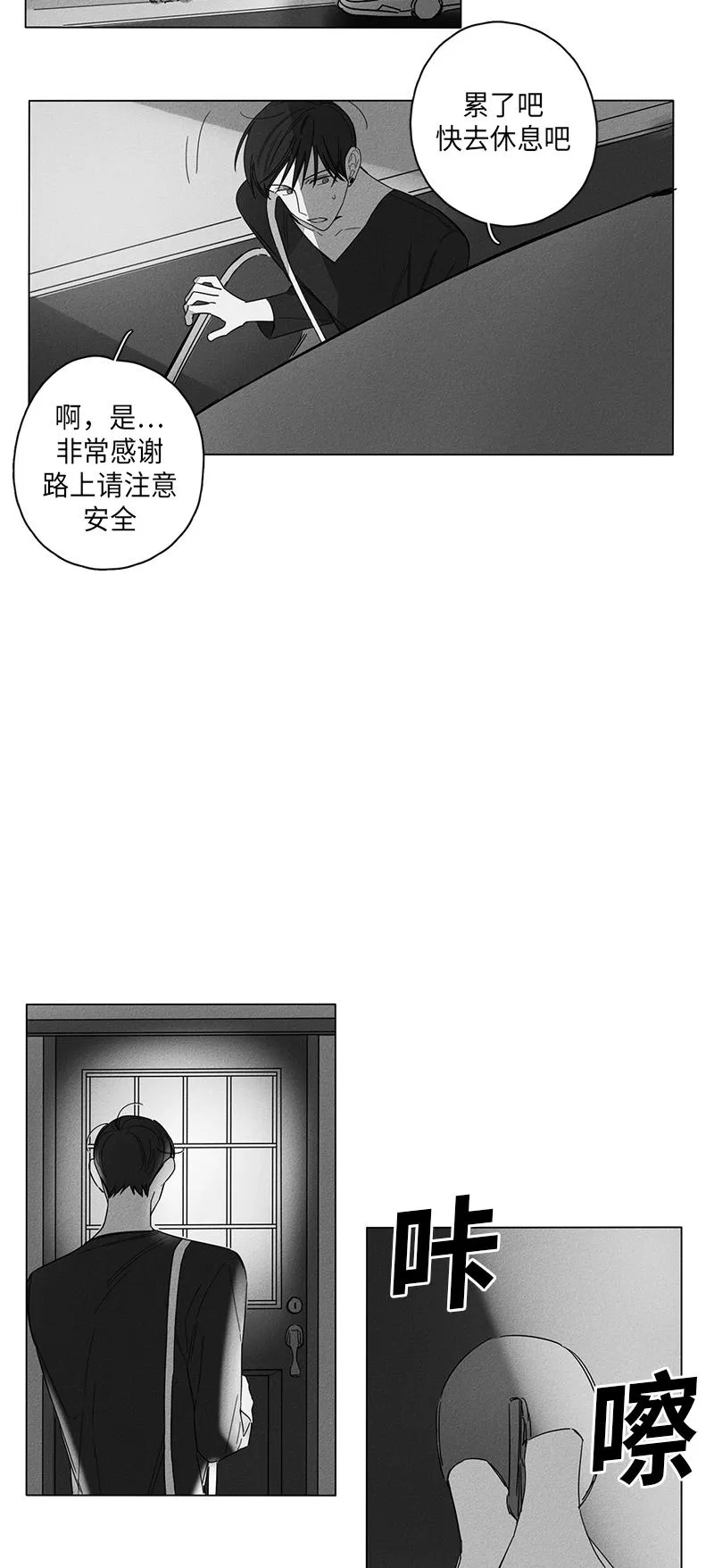 GLEN - 6话 - page 7
