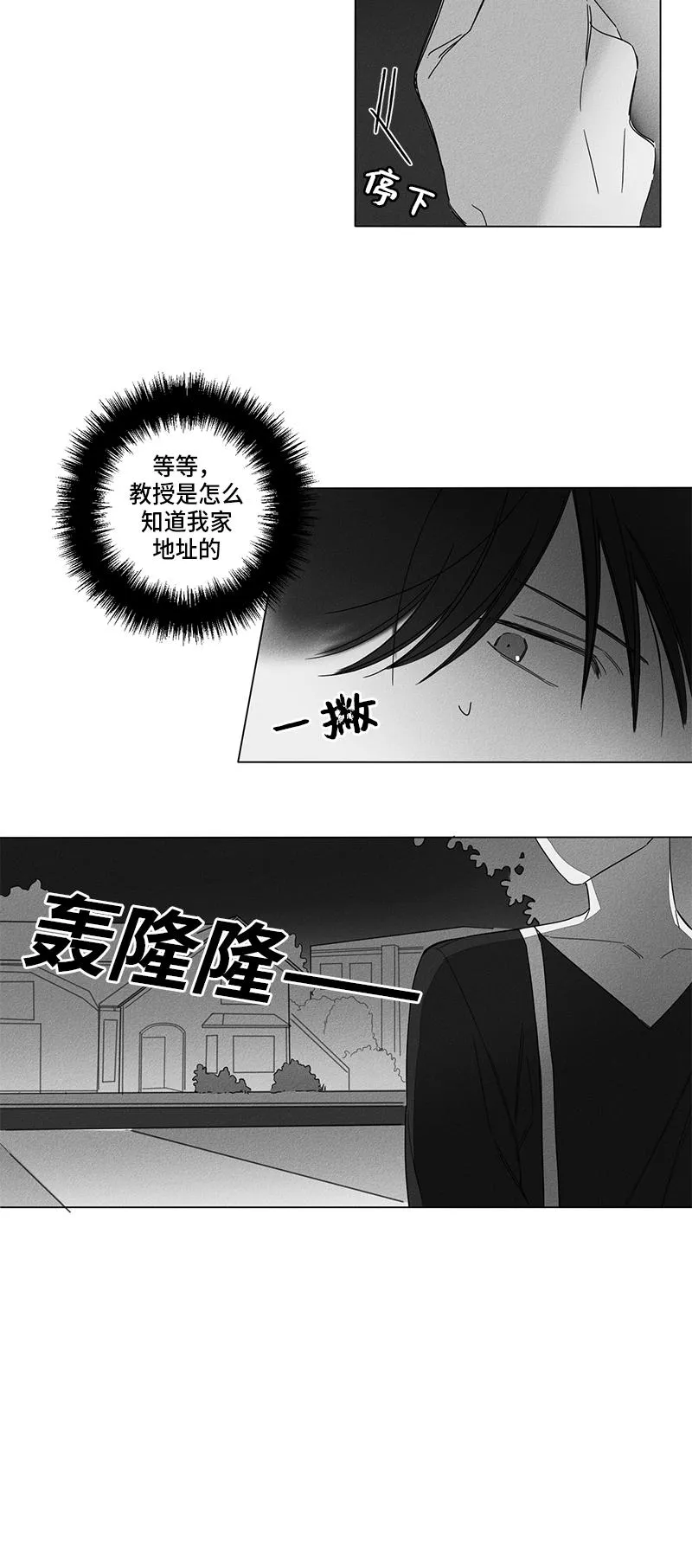 GLEN - 6话 - page 8