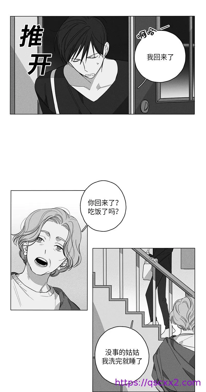 GLEN - 6话 - page 9