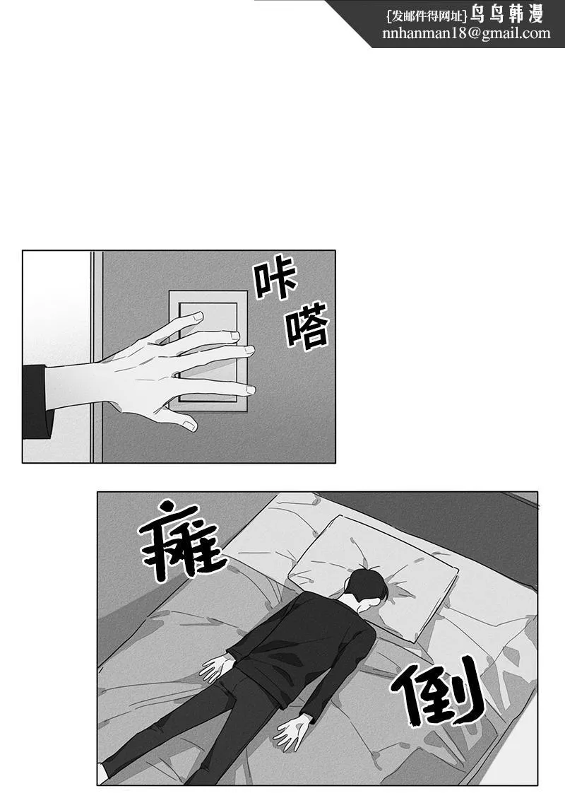 GLEN - 6话 - page 10