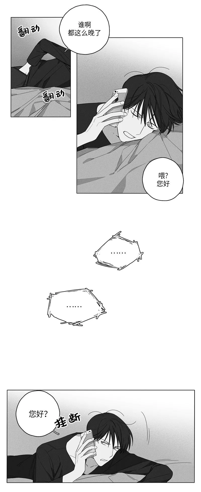 GLEN - 6话 - page 12