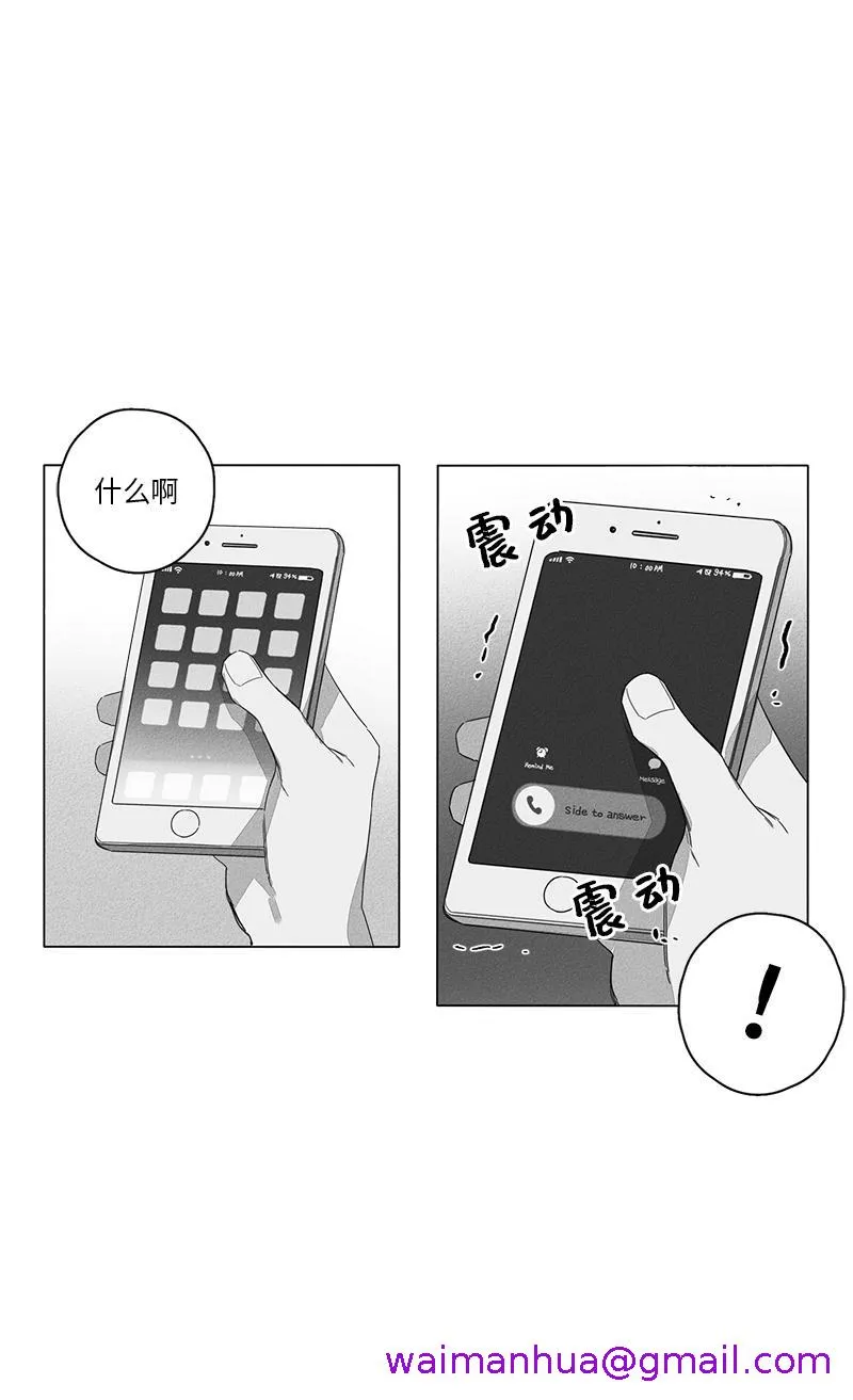 GLEN - 6话 - page 13