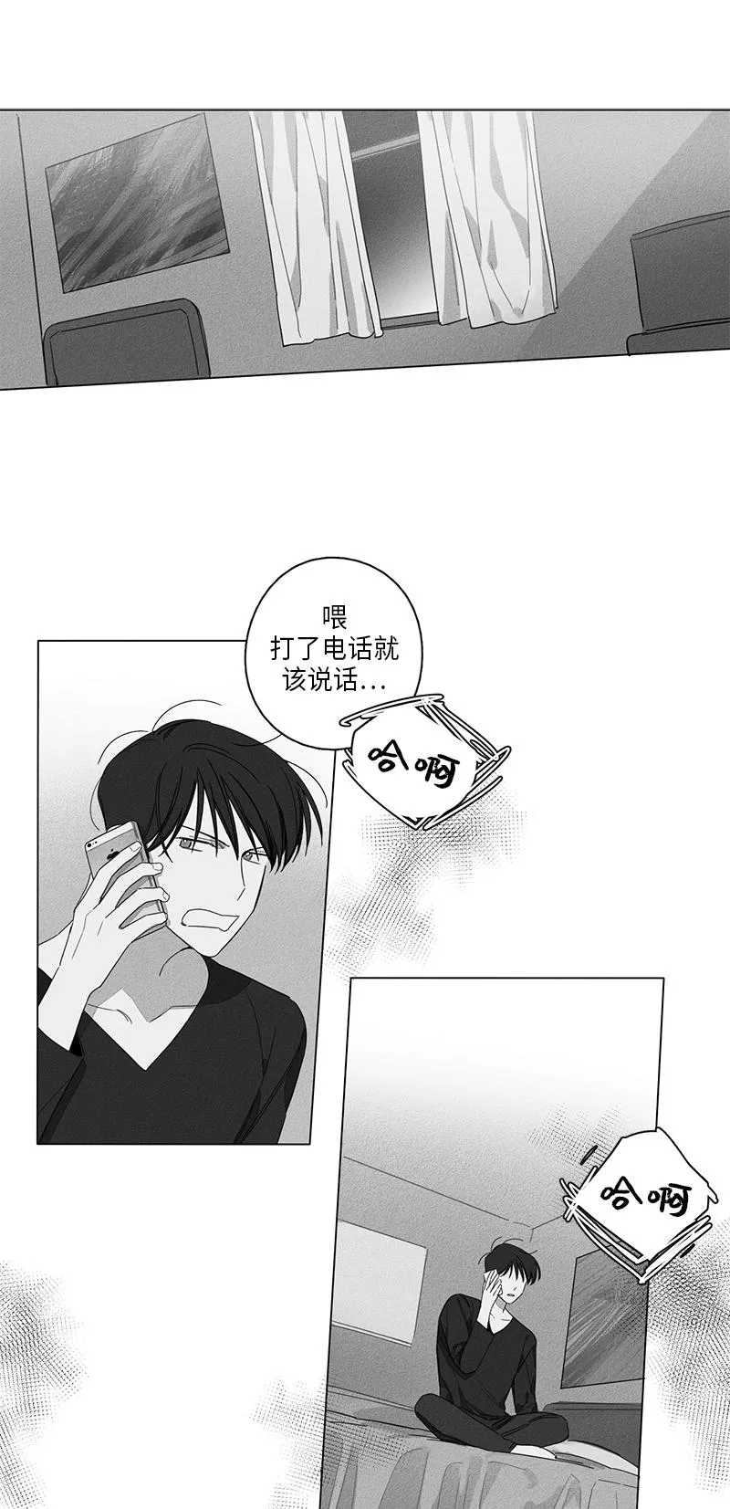 GLEN - 6话 - page 15