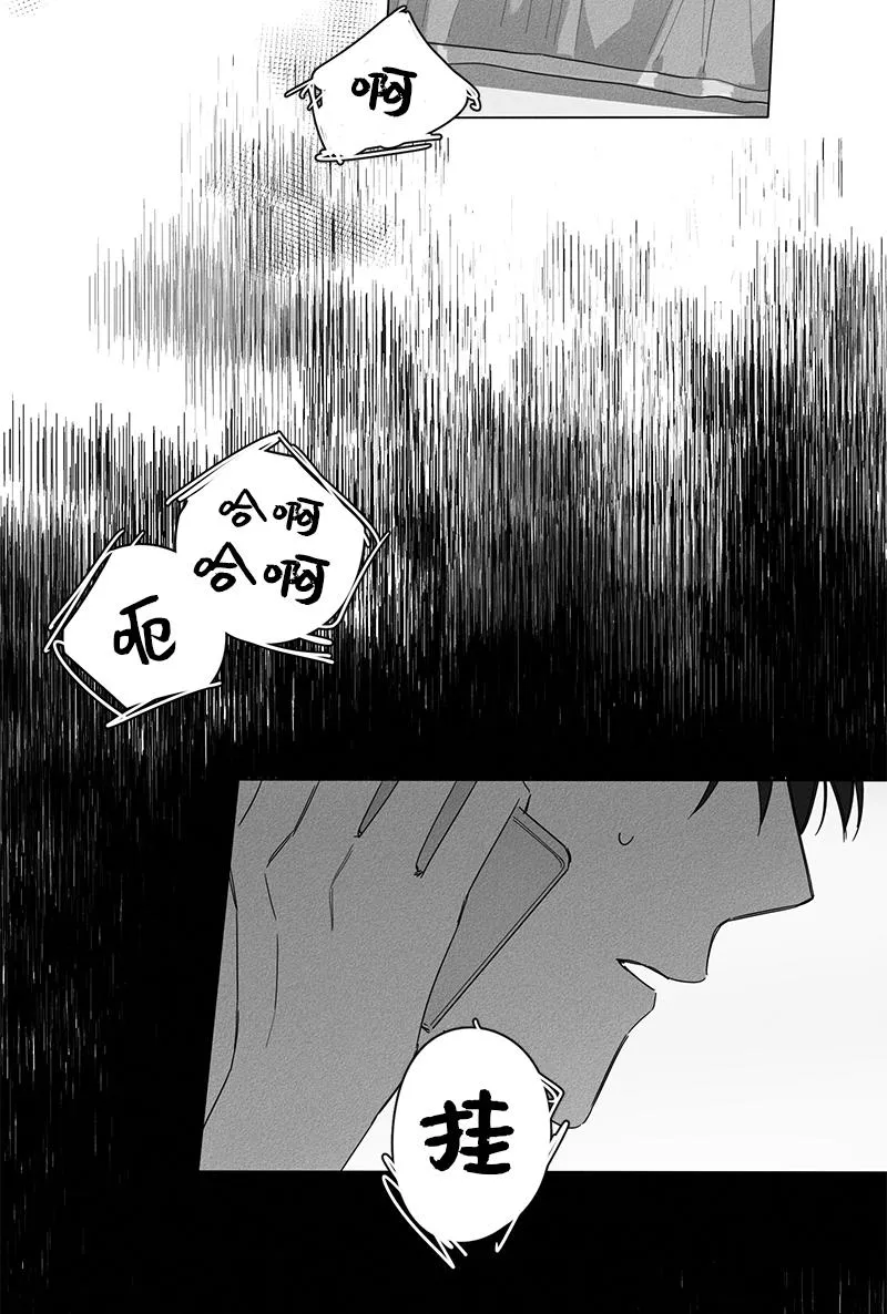 GLEN - 6话 - page 16