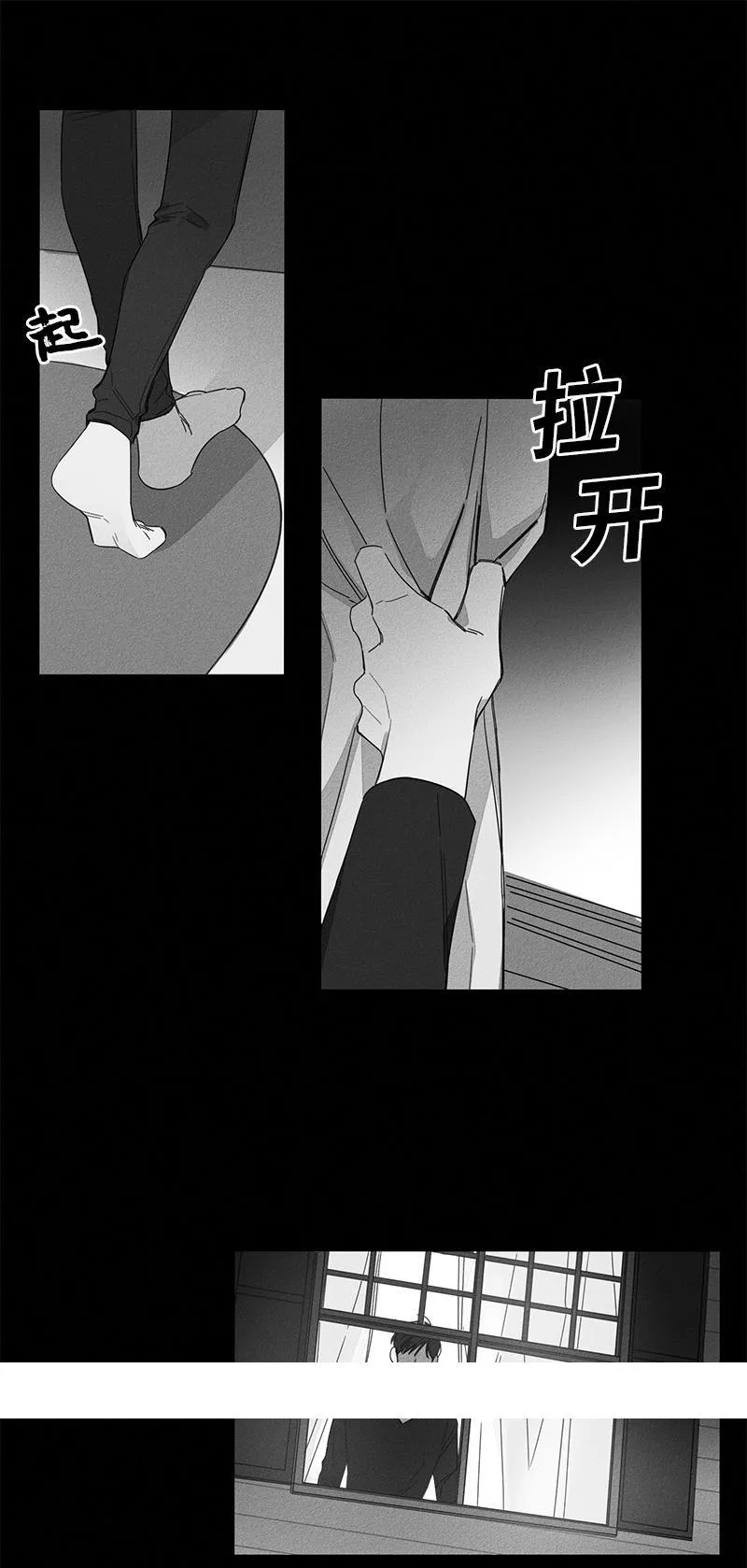 GLEN - 6话 - page 18