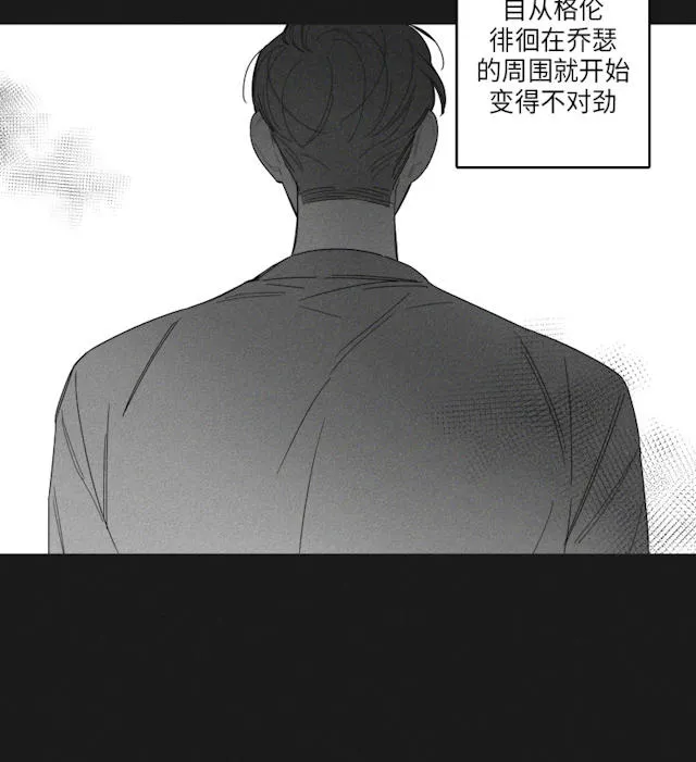 GLEN - 37话 - page 2