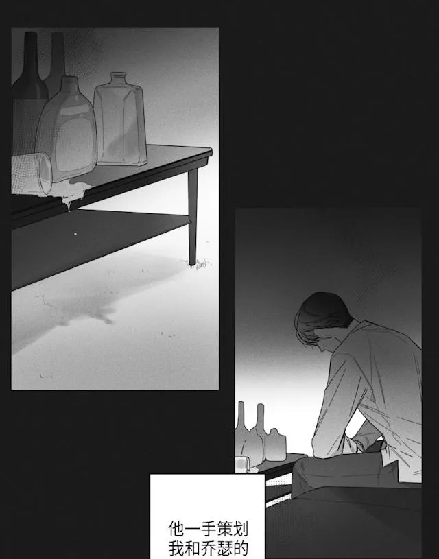 GLEN - 37话 - page 3