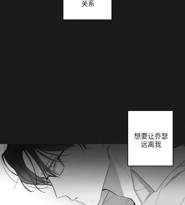 GLEN - 37话 - page 4