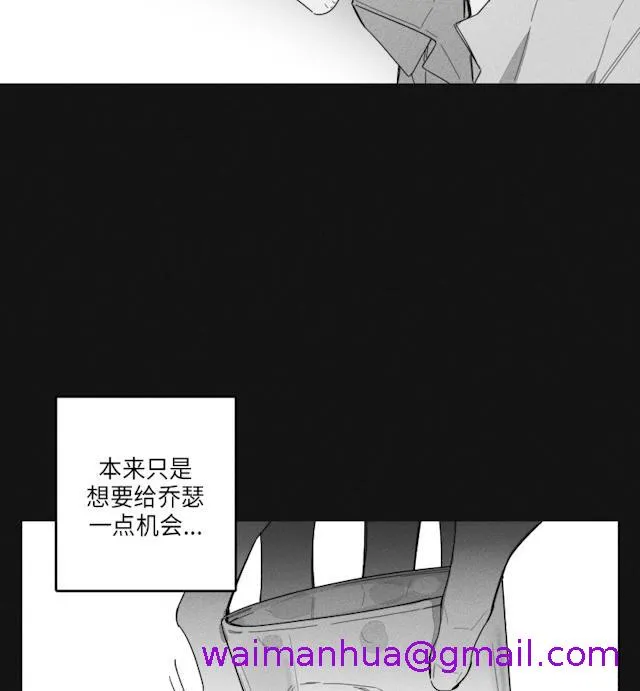 GLEN - 37话 - page 5