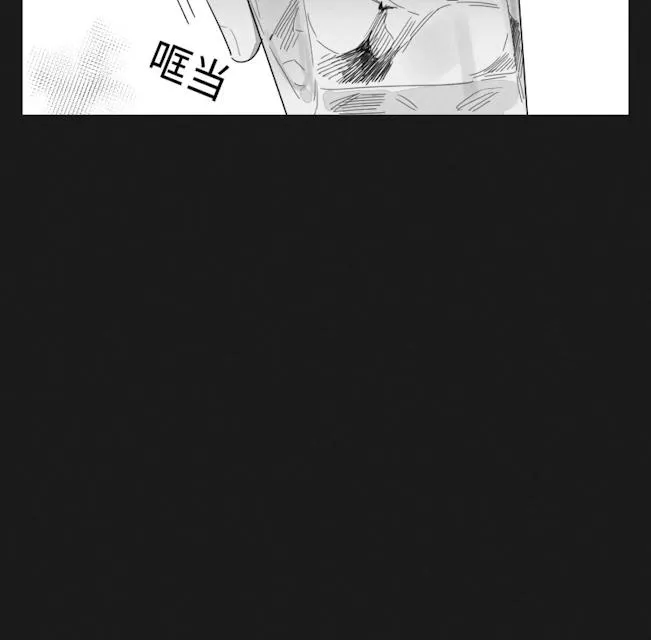 GLEN - 37话 - page 6