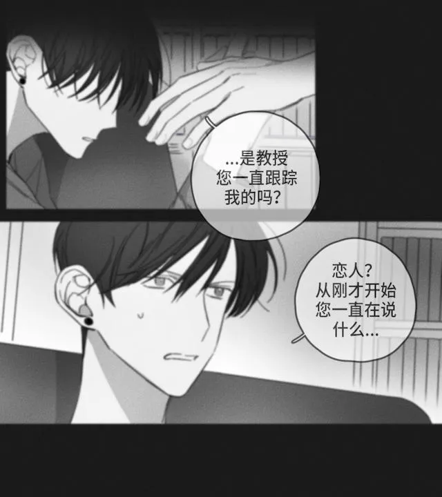 GLEN - 37话 - page 7