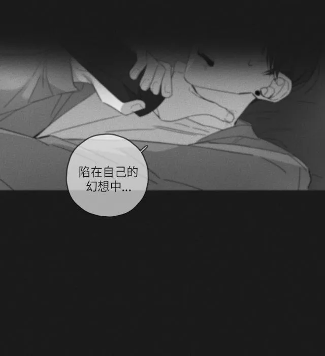 GLEN - 37话 - page 8