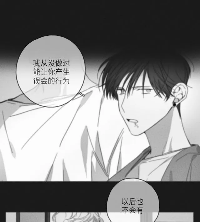 GLEN - 37话 - page 10