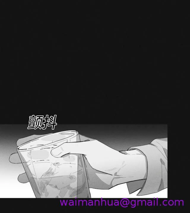 GLEN - 37话 - page 13