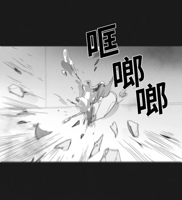 GLEN - 37话 - page 14