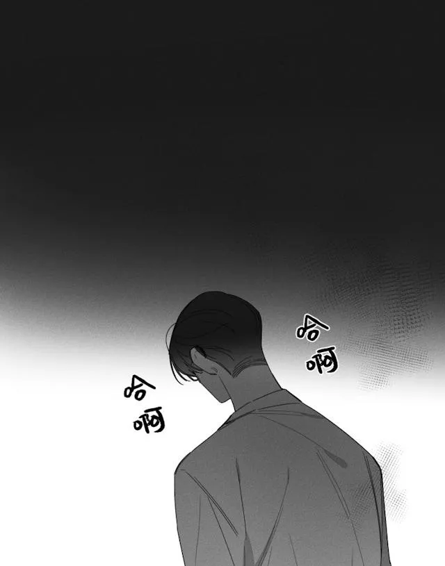 GLEN - 37话 - page 15