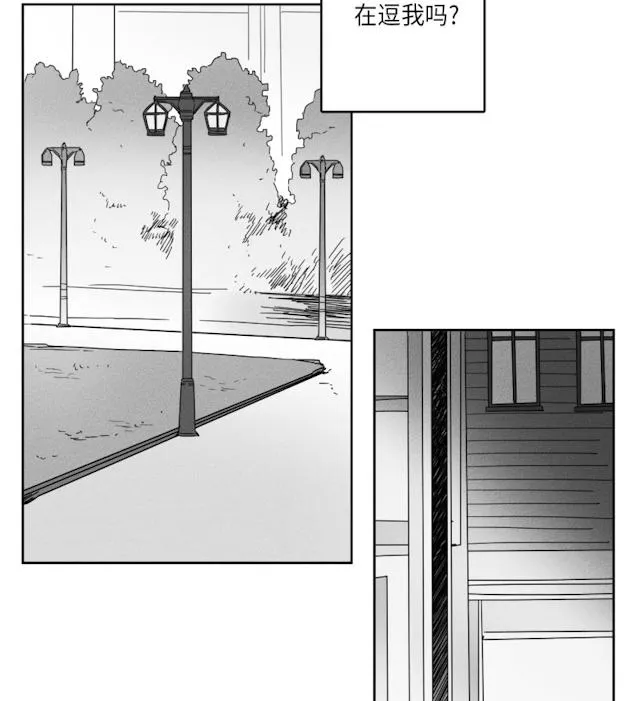 GLEN - 37话 - page 20