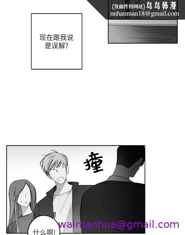 GLEN - 37话 - page 21