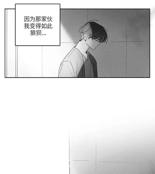 GLEN - 37话 - page 24