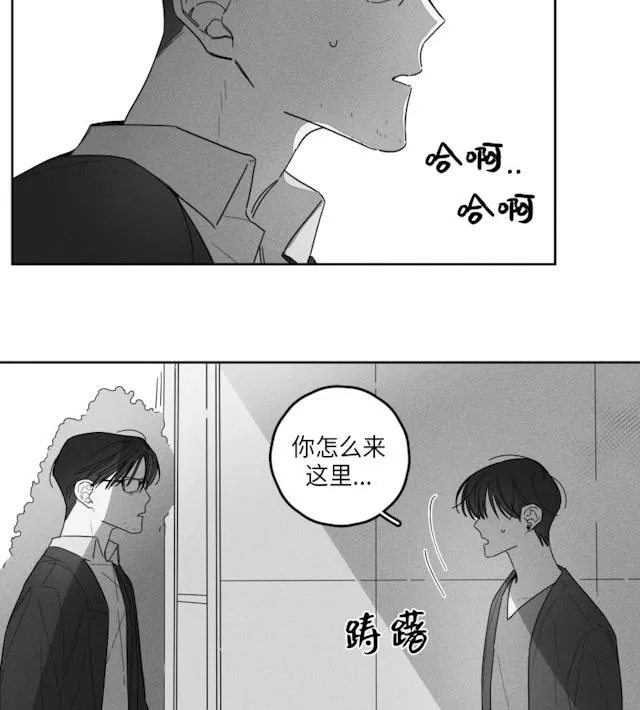 GLEN - 37话 - page 27