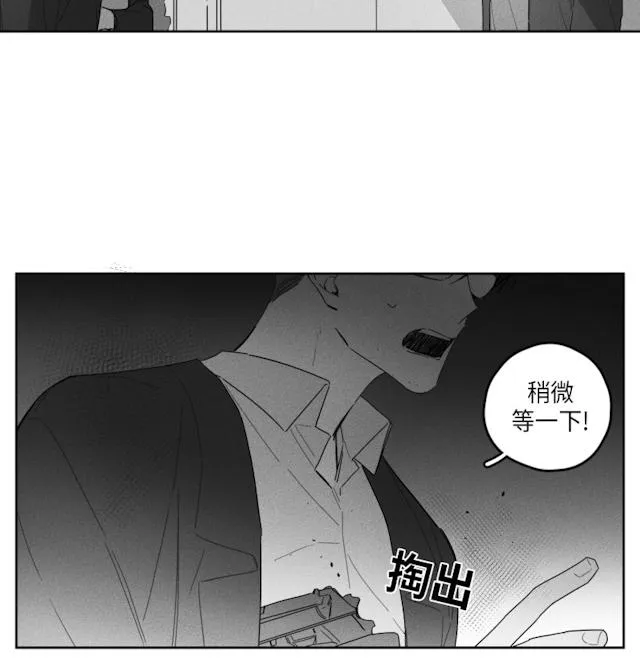 GLEN - 37话 - page 28