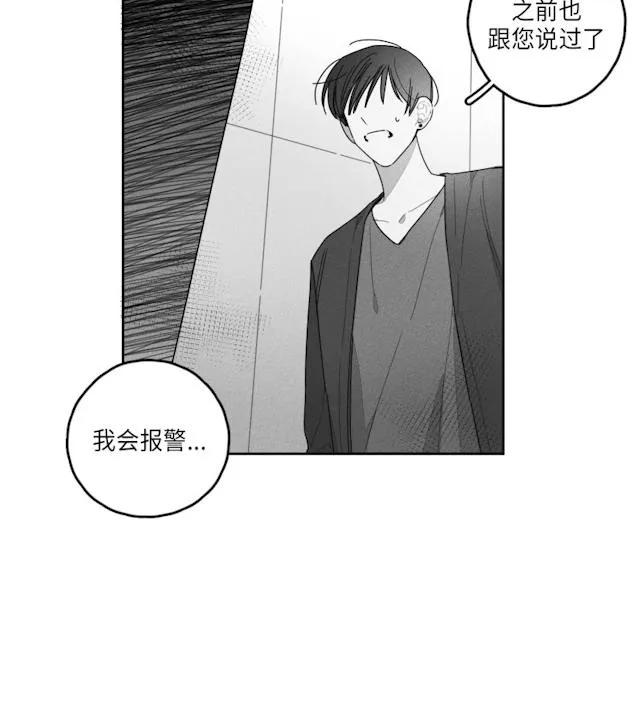 GLEN - 37话 - page 30