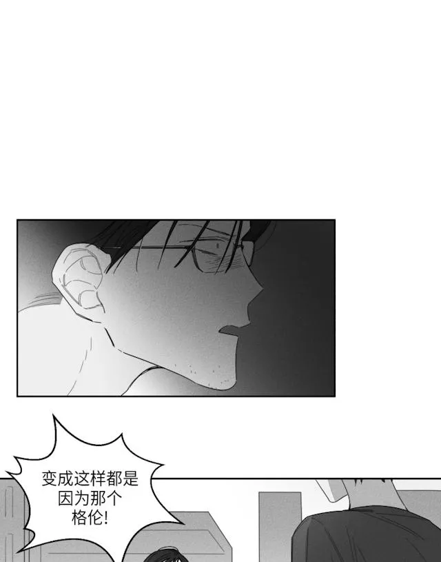 GLEN - 37话 - page 31