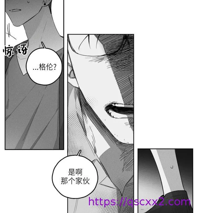 GLEN - 37话 - page 33