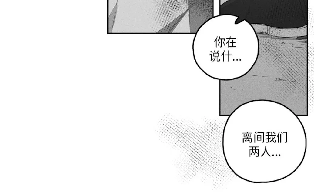 GLEN - 37话 - page 34
