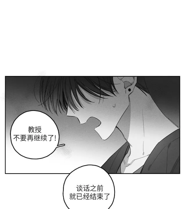 GLEN - 37话 - page 35