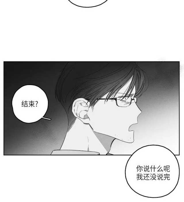 GLEN - 37话 - page 36
