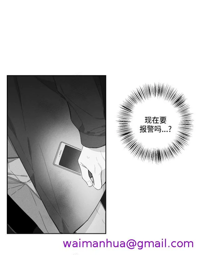 GLEN - 37话 - page 37