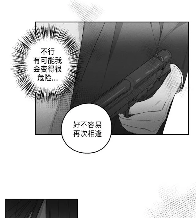 GLEN - 37话 - page 38