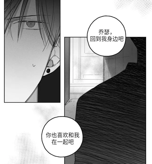GLEN - 37话 - page 39