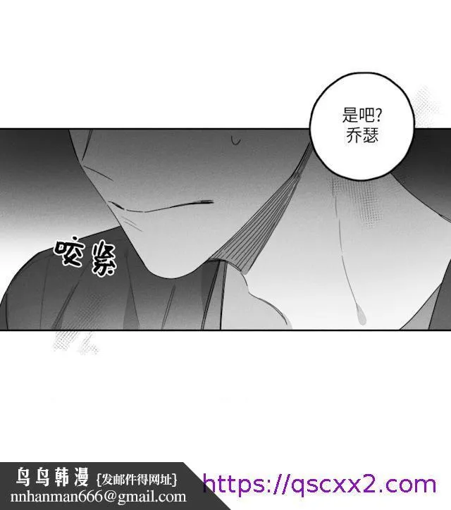 GLEN - 37话 - page 41
