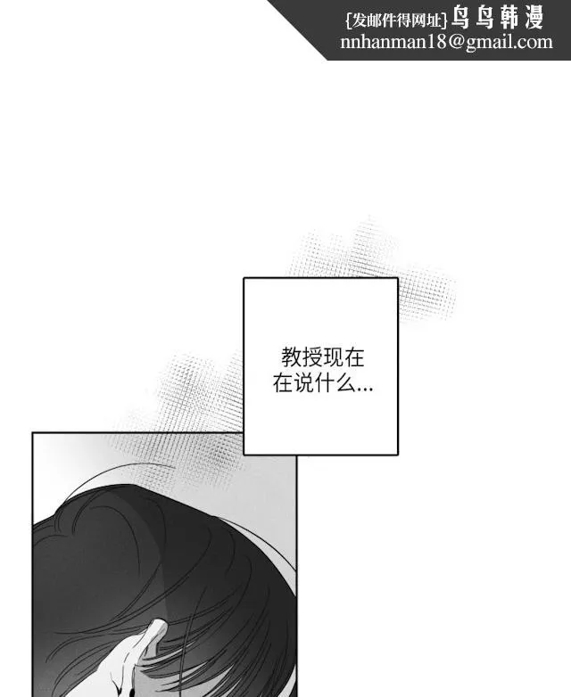 GLEN - 39话 - page 1