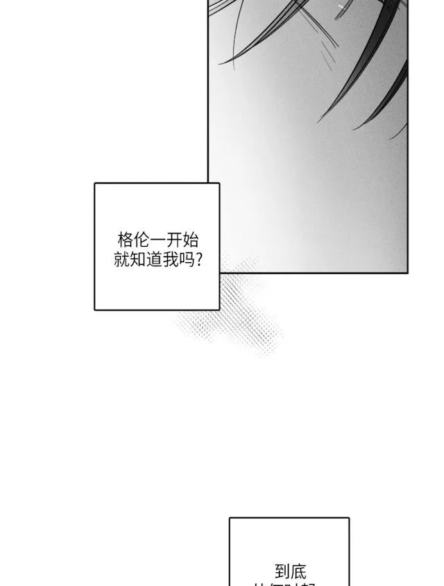 GLEN - 39话 - page 3