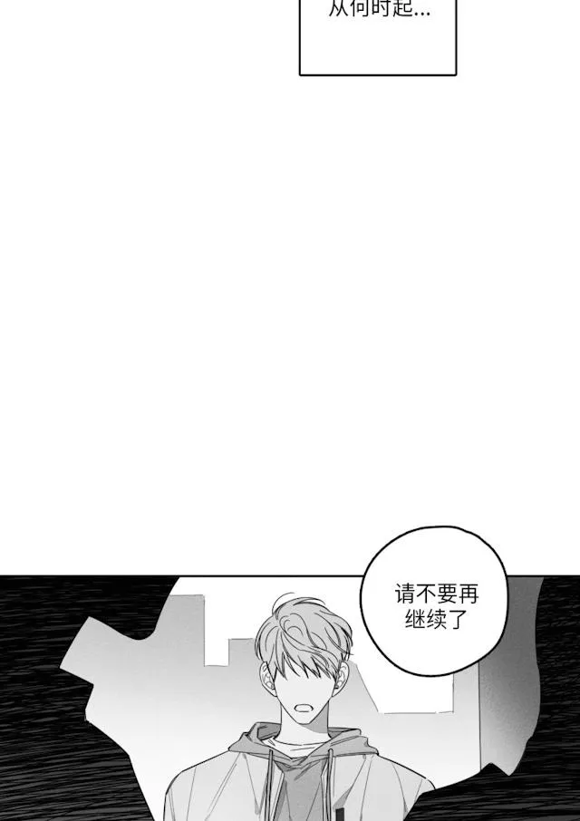 GLEN - 39话 - page 4