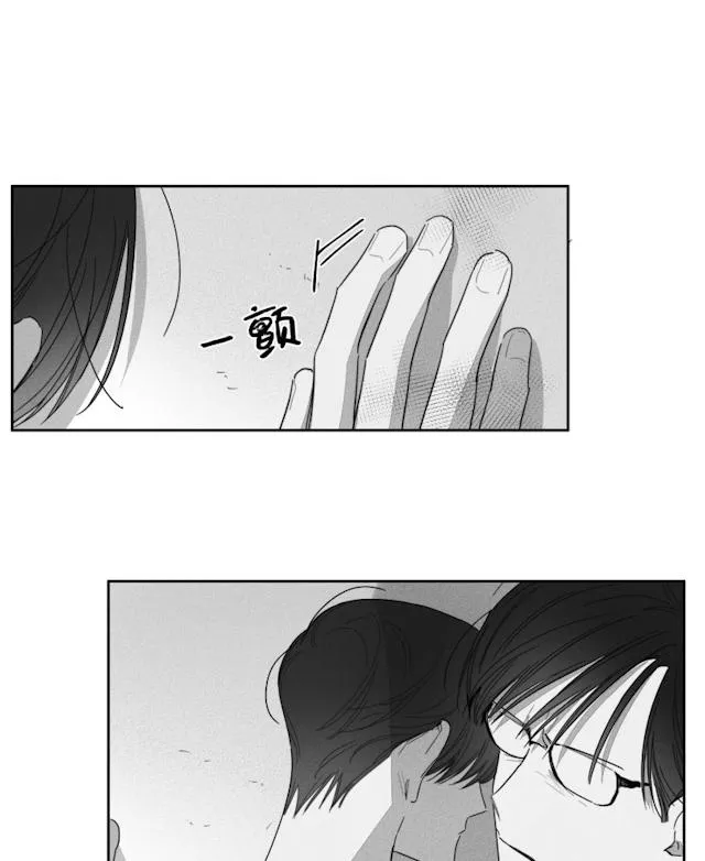 GLEN - 39话 - page 6