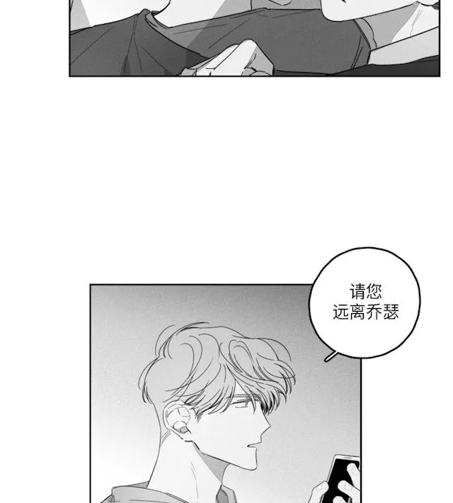 GLEN - 39话 - page 7